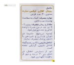 رویال کلاژن (سلامت پوست، مو و ناخن) ایکس مارت 30 قرص